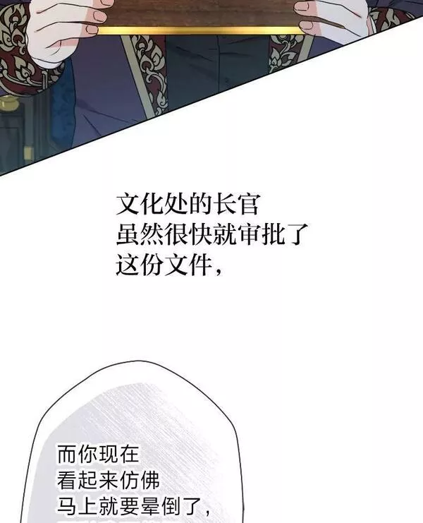 女仆成为女王漫画,50.生而为平民（本季完）16图