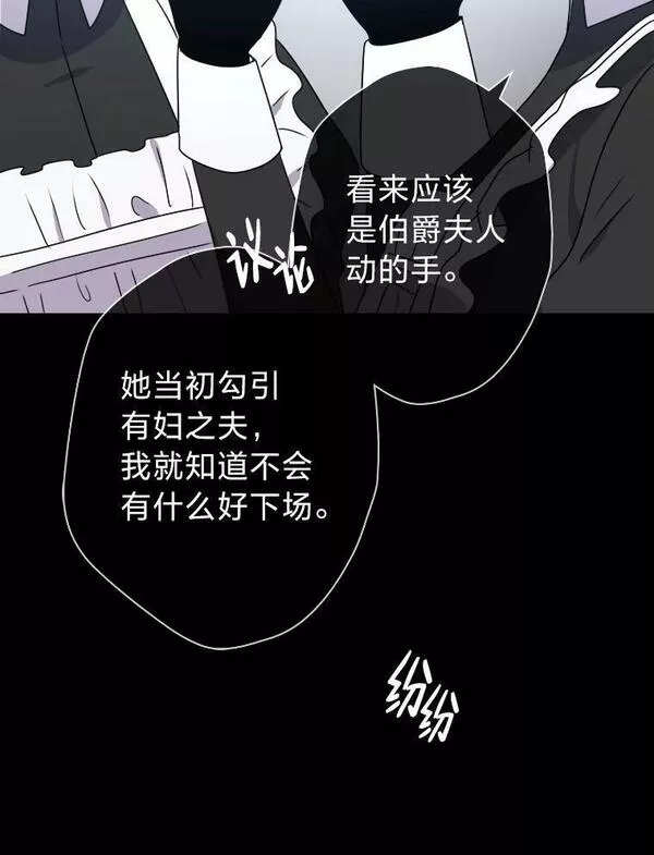 女仆成为女王漫画,50.生而为平民（本季完）102图