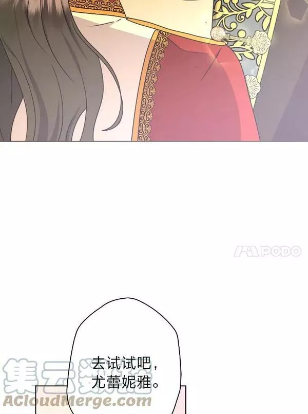 女仆成为女王漫画,50.生而为平民（本季完）141图