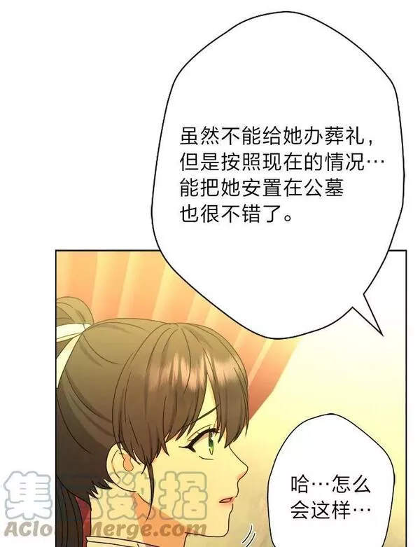 女仆成为女王漫画,50.生而为平民（本季完）57图