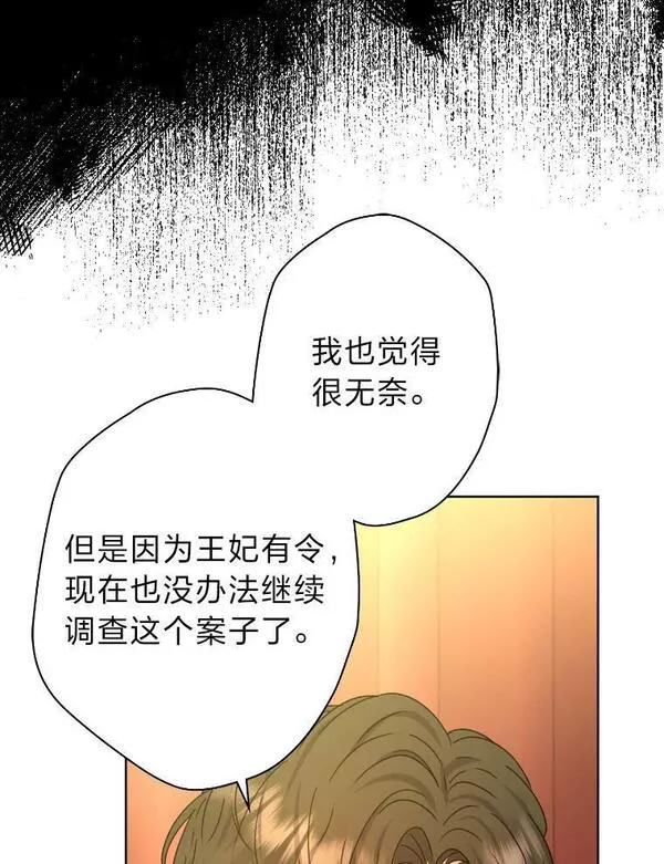 女仆成为女王漫画,50.生而为平民（本季完）55图