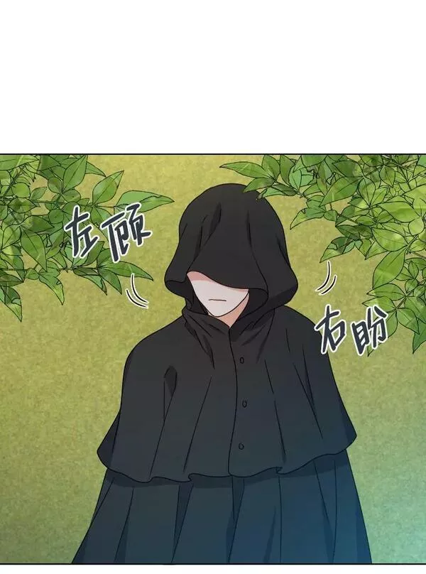 女仆成为女王漫画,50.生而为平民（本季完）40图