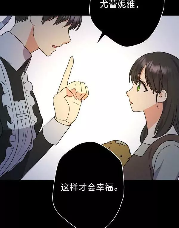 女仆成为女王漫画,50.生而为平民（本季完）79图