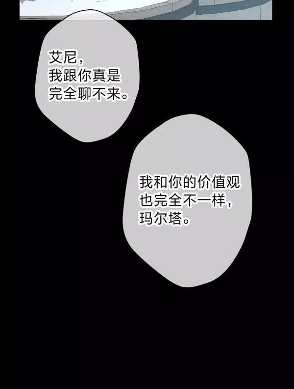 女仆成为女王漫画,50.生而为平民（本季完）94图