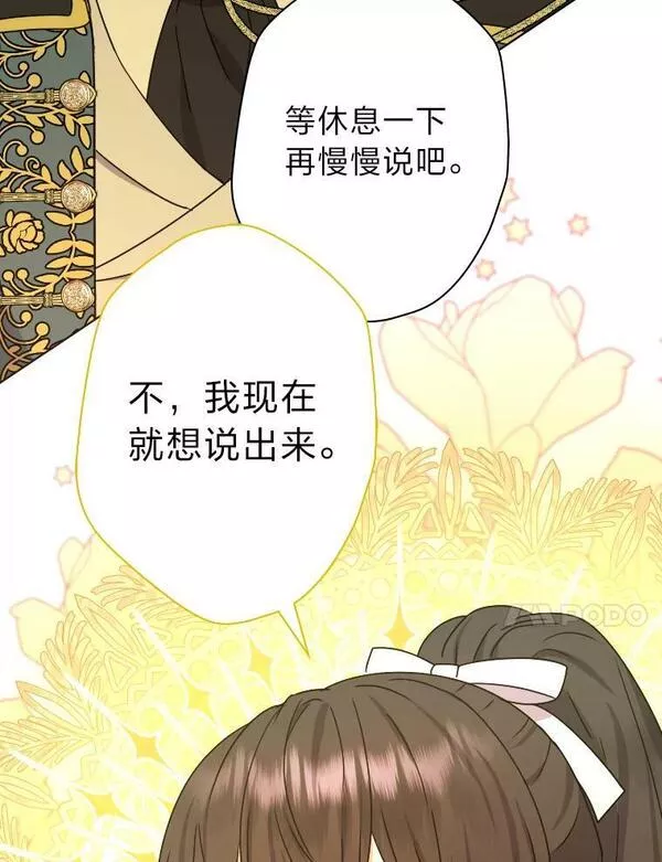 女仆成为女王漫画,50.生而为平民（本季完）128图