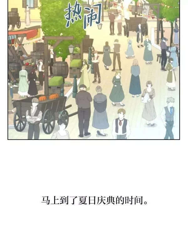 女王变成女仆漫画,51.不太平的舞会4图