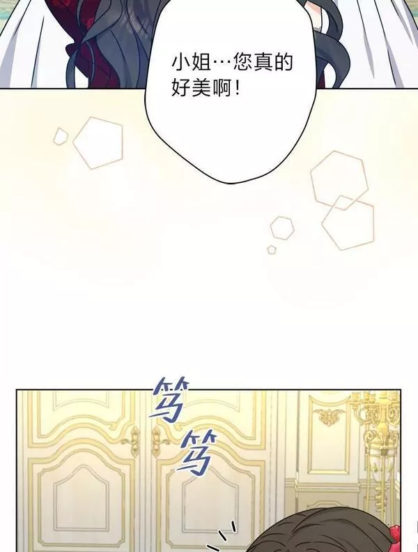 女王变成女仆漫画,51.不太平的舞会48图