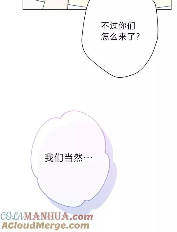 女王变成女仆漫画,51.不太平的舞会17图