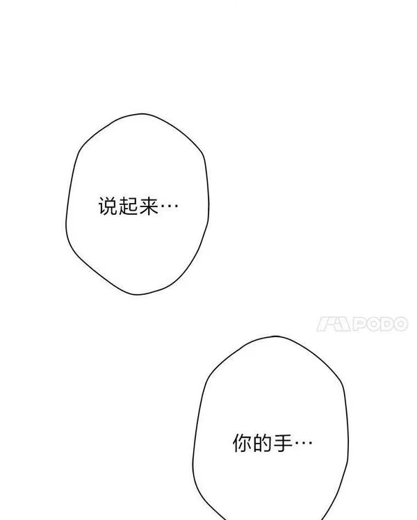 女王变成女仆漫画,51.不太平的舞会98图