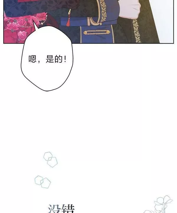 女王变成女仆漫画,51.不太平的舞会75图