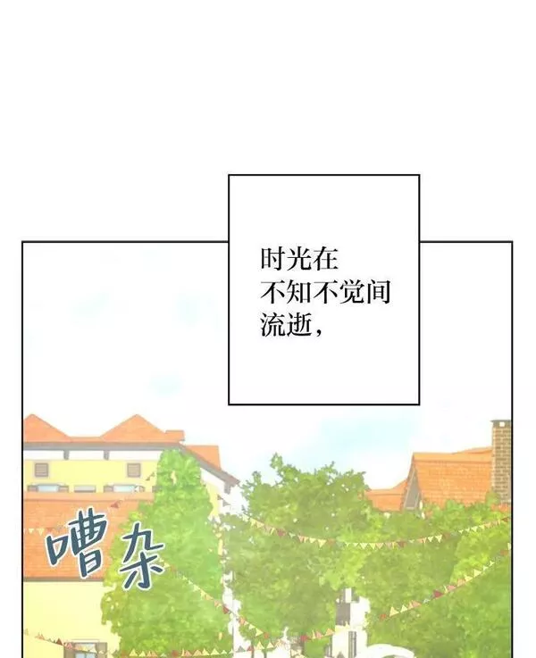 女王变成女仆漫画,51.不太平的舞会3图