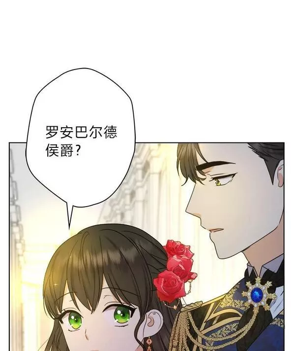 女王变成女仆漫画,51.不太平的舞会72图