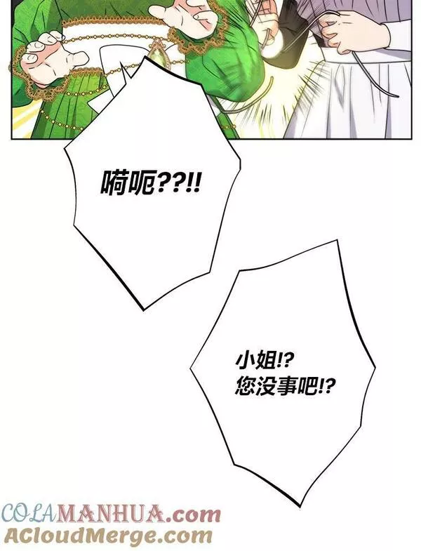 女王变成女仆漫画,51.不太平的舞会33图