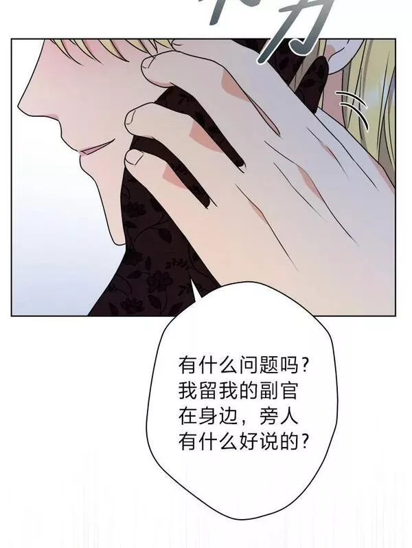 女王变成女仆漫画,51.不太平的舞会104图