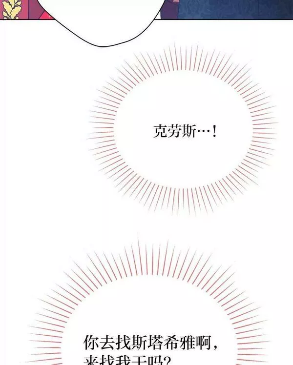 女王变成女仆漫画,51.不太平的舞会94图