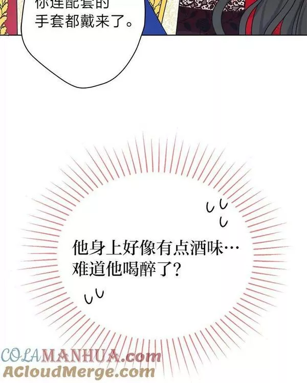 女王变成女仆漫画,51.不太平的舞会97图