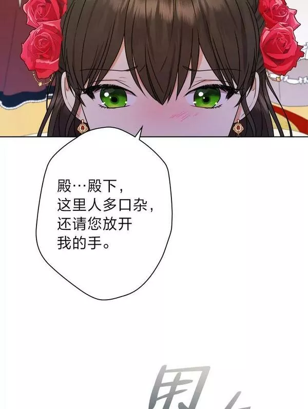 女王变成女仆漫画,51.不太平的舞会103图