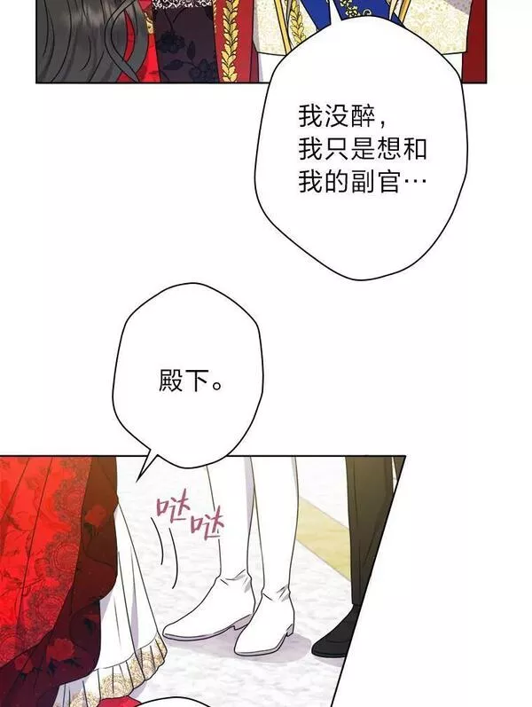 女王变成女仆漫画,51.不太平的舞会110图