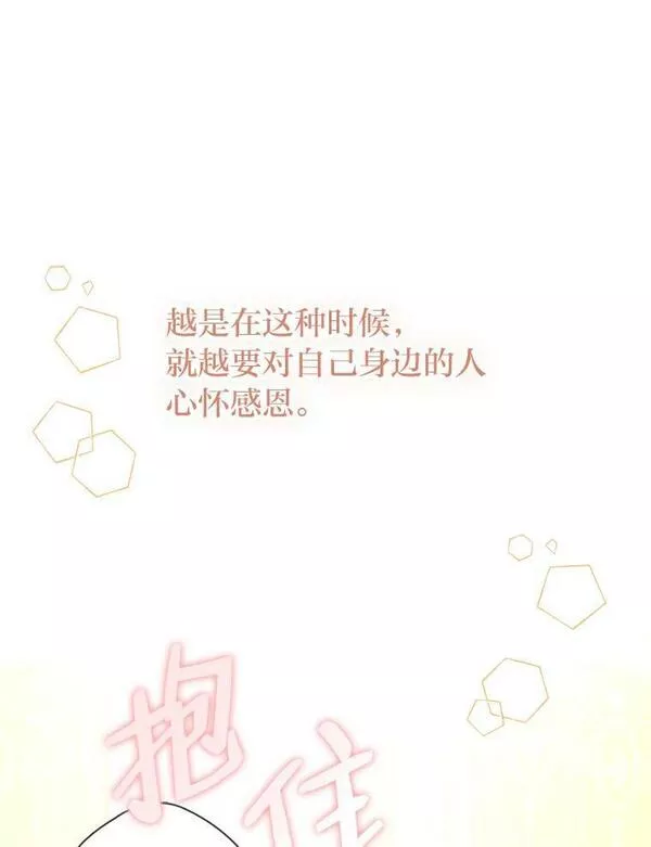 女王变成女仆漫画,51.不太平的舞会10图