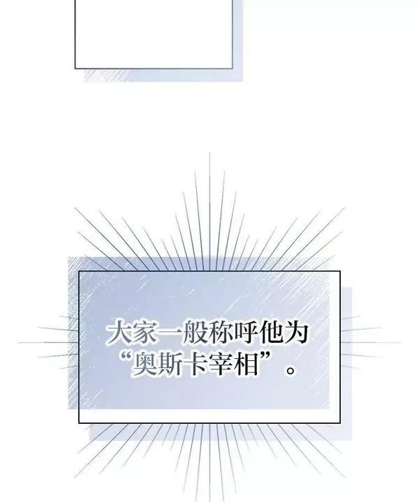 女王变成女仆漫画,51.不太平的舞会80图