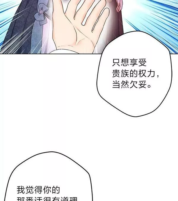 女仆lifev漫画,52.不再退让75图