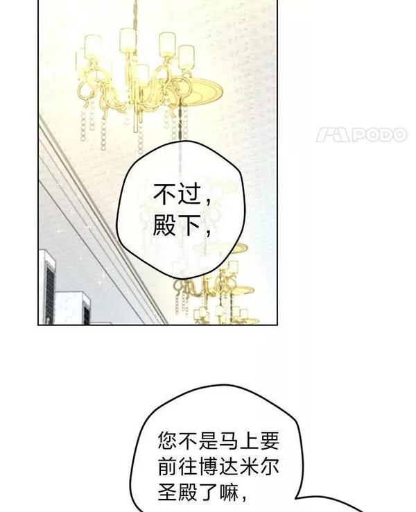 女仆lifev漫画,52.不再退让107图