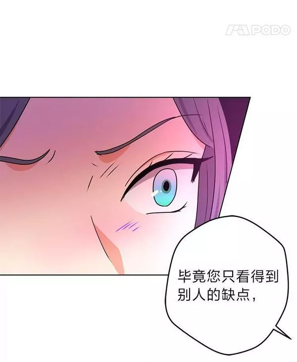 女仆lifev漫画,52.不再退让42图