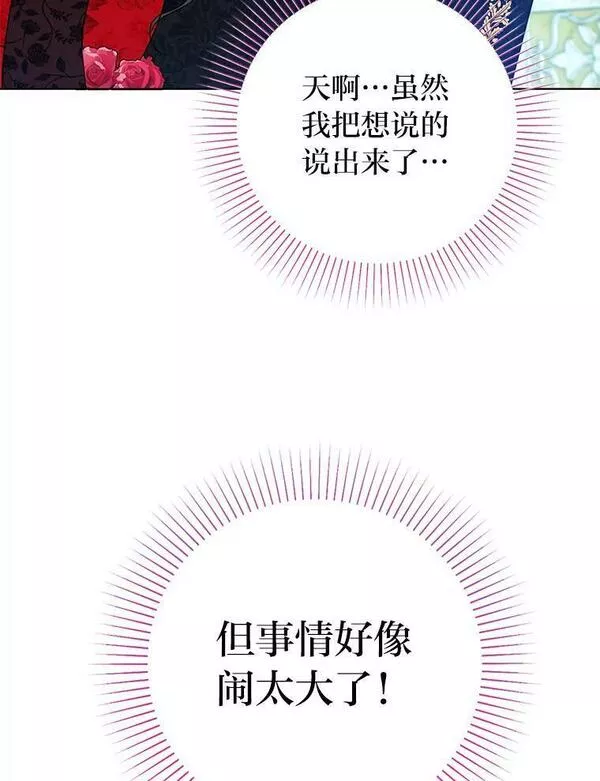 女仆lifev漫画,52.不再退让64图