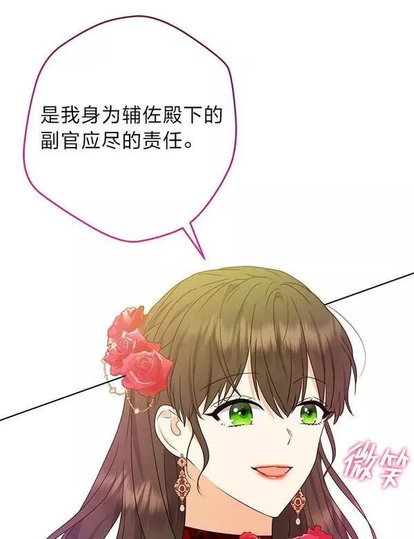 女仆lifev漫画,52.不再退让94图