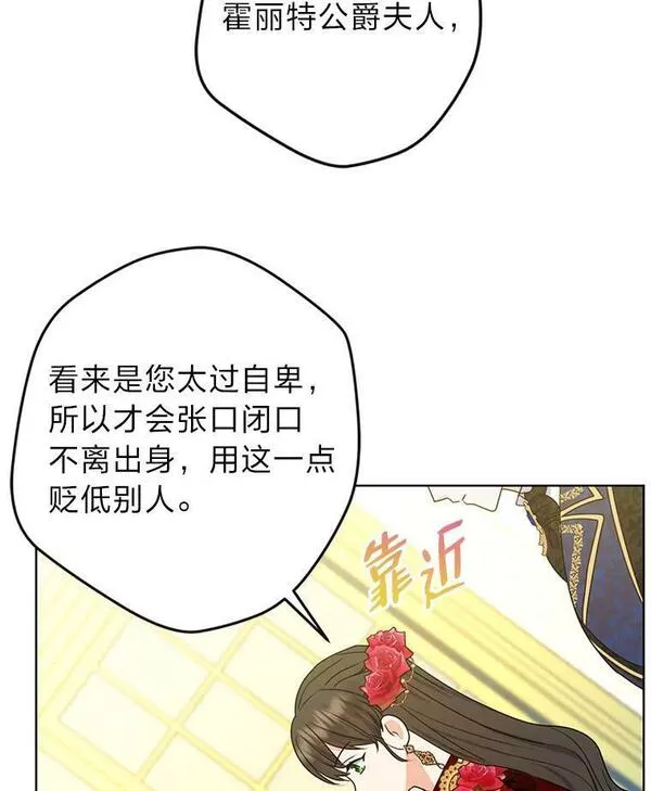 女仆lifev漫画,52.不再退让40图