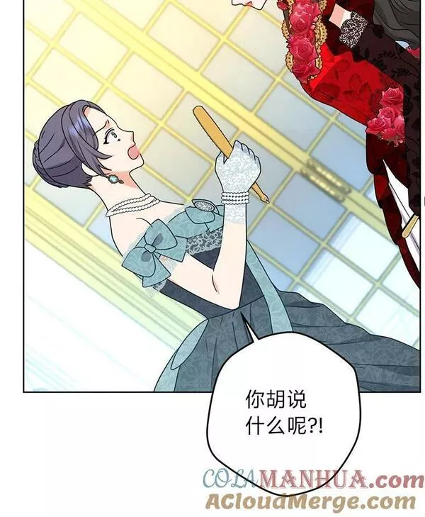 女仆lifev漫画,52.不再退让41图