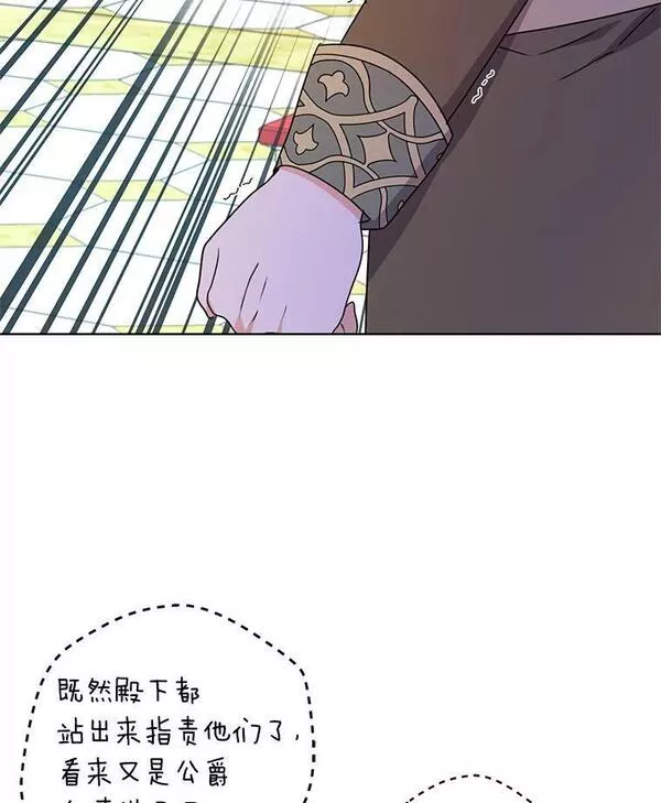 女仆lifev漫画,52.不再退让98图