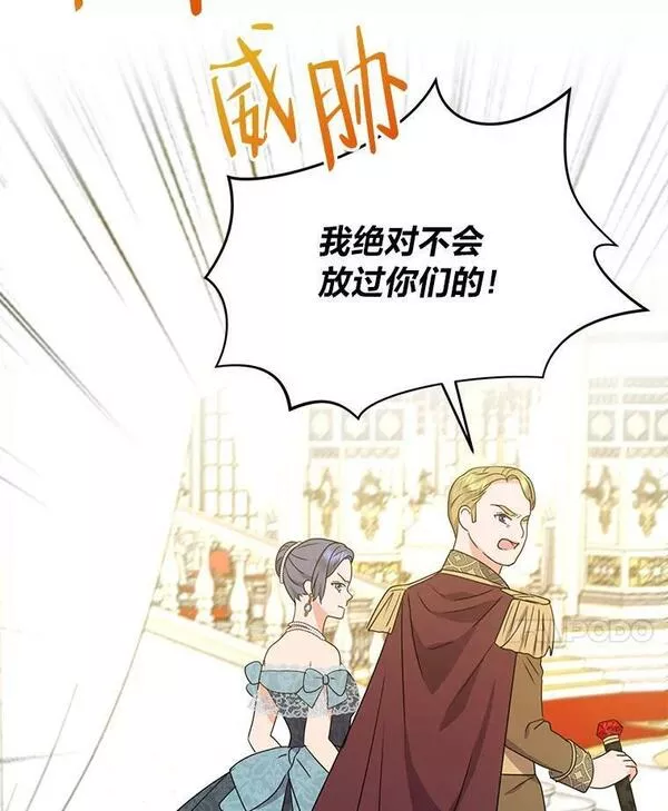 女仆lifev漫画,52.不再退让103图