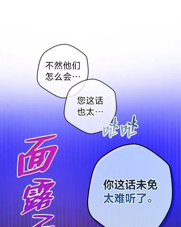 女仆lifev漫画,52.不再退让26图