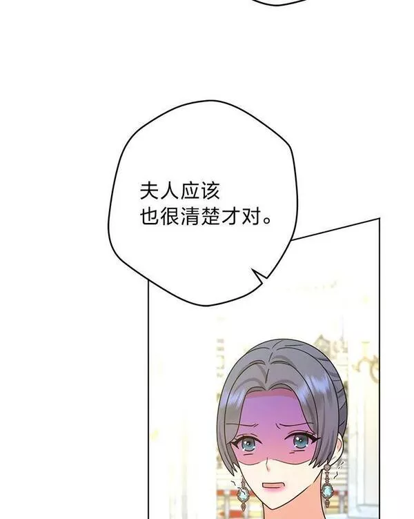 女仆lifev漫画,52.不再退让30图