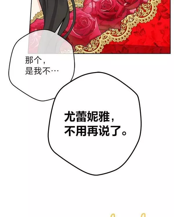 女仆lifev漫画,52.不再退让70图