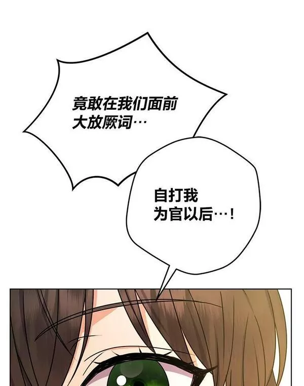 女仆lifev漫画,52.不再退让50图