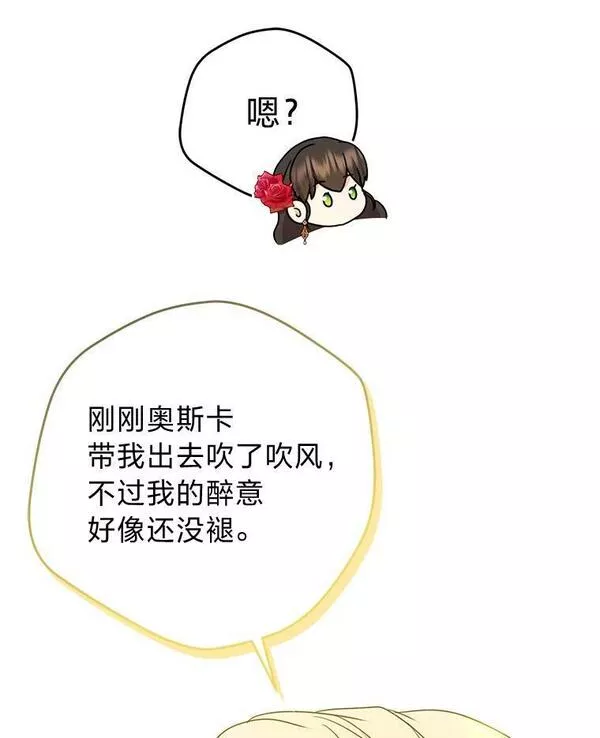 女仆lifev漫画,52.不再退让112图