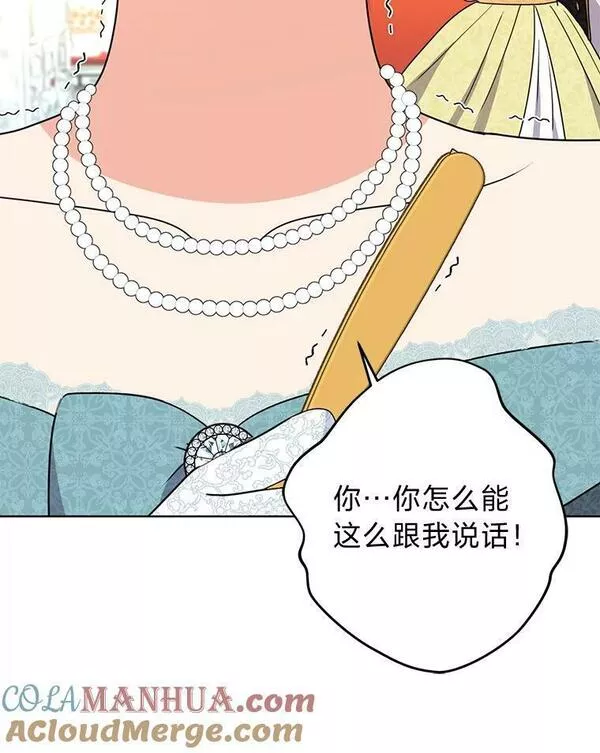 女仆lifev漫画,52.不再退让33图