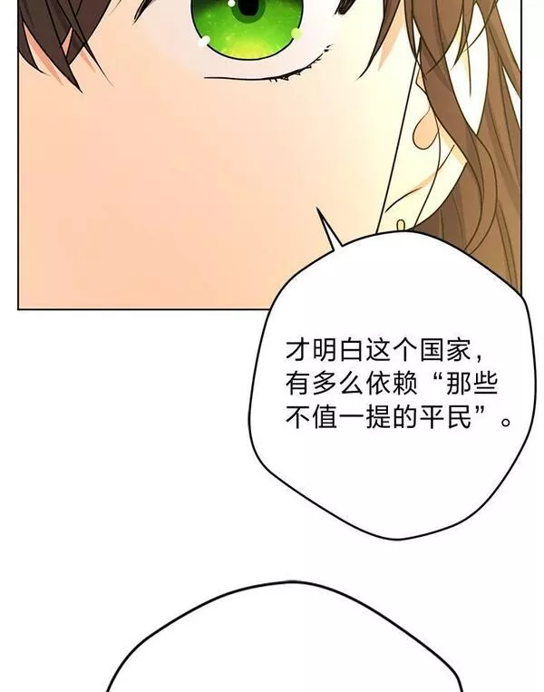 女仆lifev漫画,52.不再退让51图