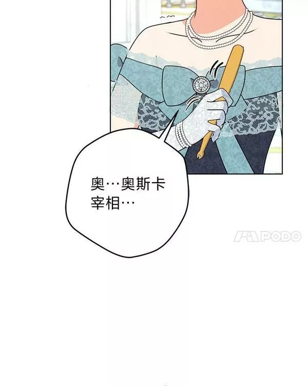 女仆lifev漫画,52.不再退让31图