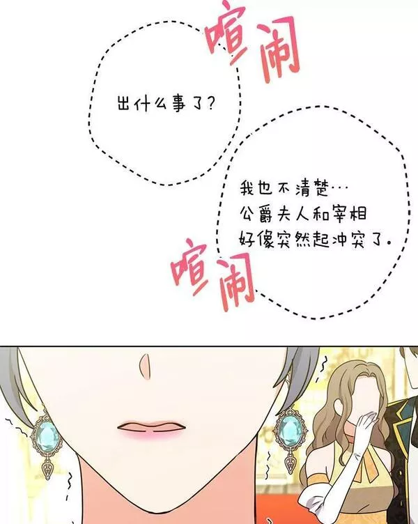 女仆lifev漫画,52.不再退让32图