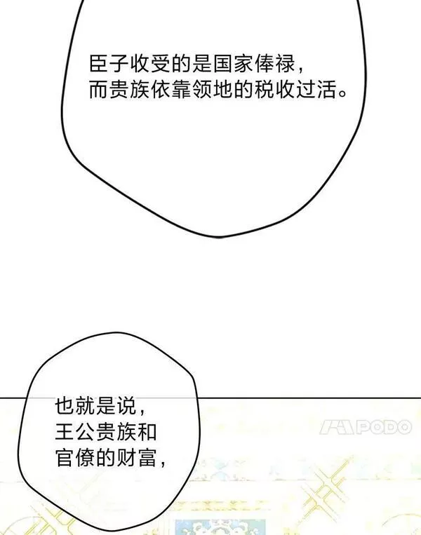 女仆lifev漫画,52.不再退让52图