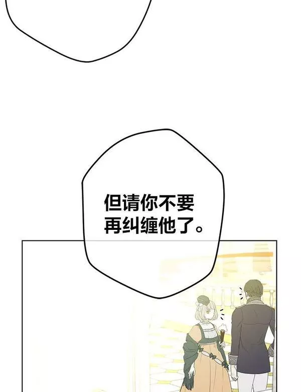 女仆lifev漫画,52.不再退让16图