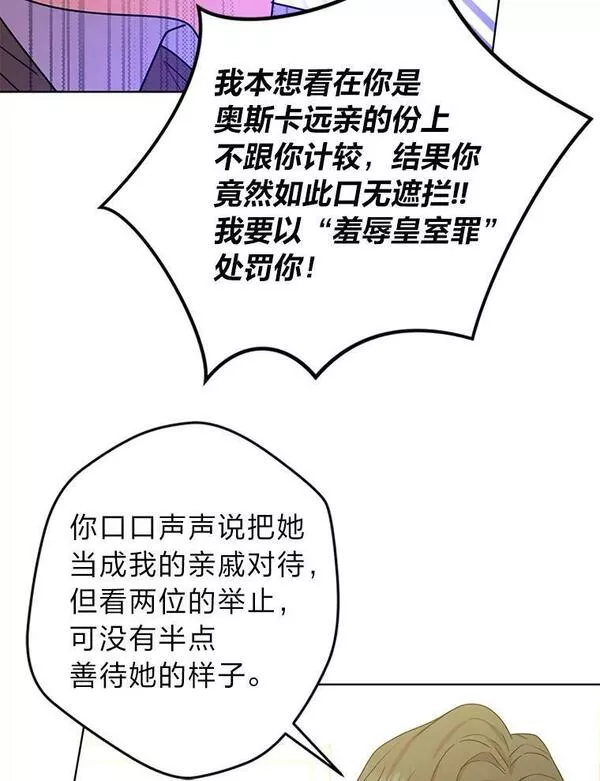 女仆lifev漫画,52.不再退让60图