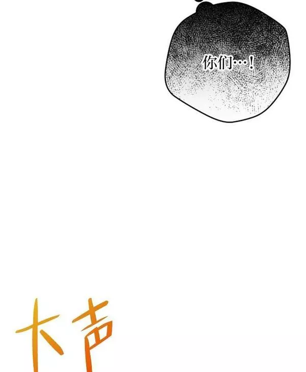 女仆lifev漫画,52.不再退让102图