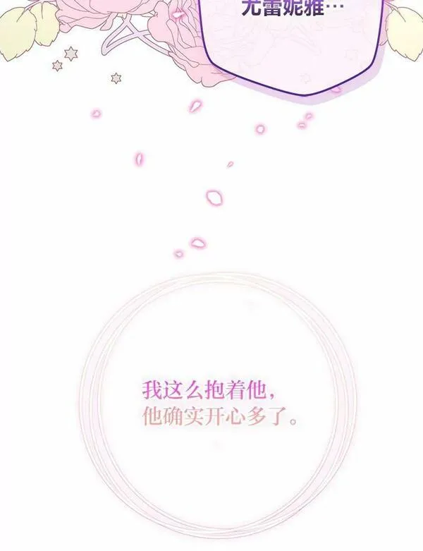 女王变成女仆漫画,53.圣殿祈祷66图