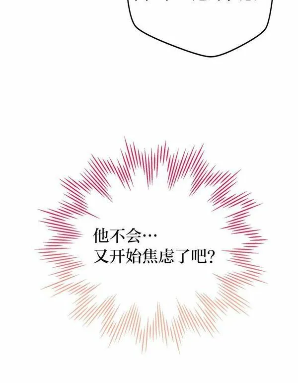 女王变成女仆漫画,53.圣殿祈祷60图