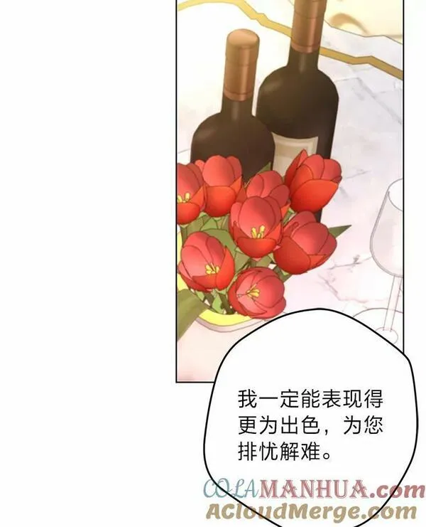 女王变成女仆漫画,53.圣殿祈祷13图