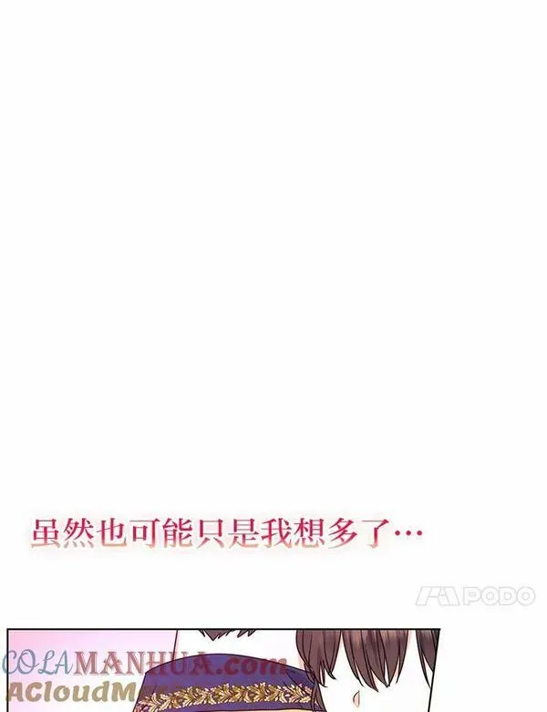 女王变成女仆漫画,53.圣殿祈祷61图